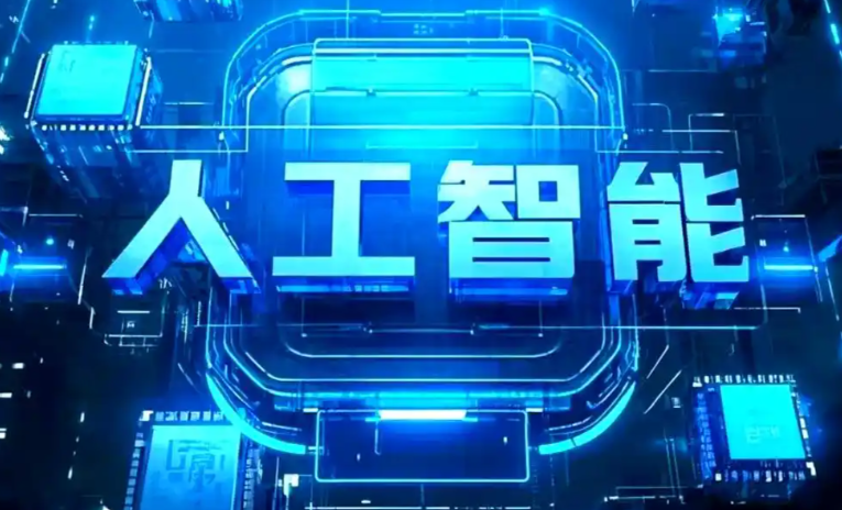 焦作商业化落地稳步推进 主流AI产品持续拓展企业级服务应用边界