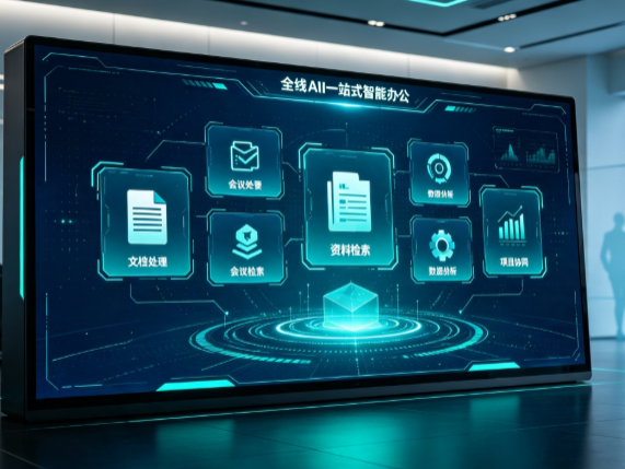 焦作百度搭子全域 AI 走红，一站式打通企业全流程智能办公