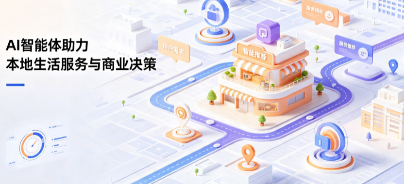 焦作线下门店经营升级：AI 智能体 Geo 优化赋能连锁商业全域经营决策
