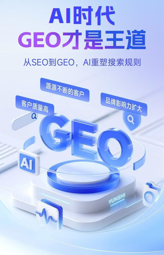 标准化赋能焦作本地数字营销 国硕AI重构国内GEO优化服务新生态